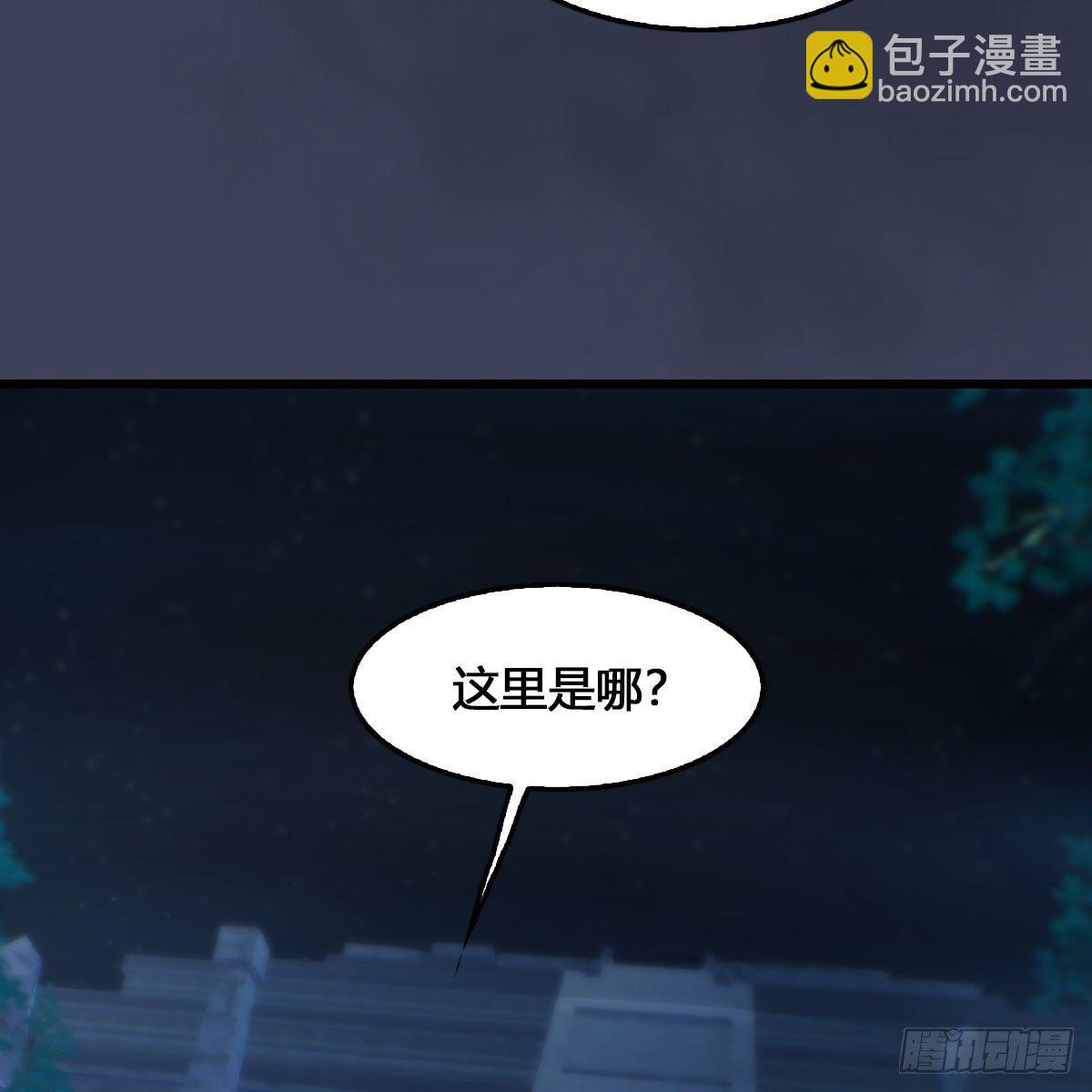 🍼堕玄师 第515话：东荒仙境扶桑岛 第18页