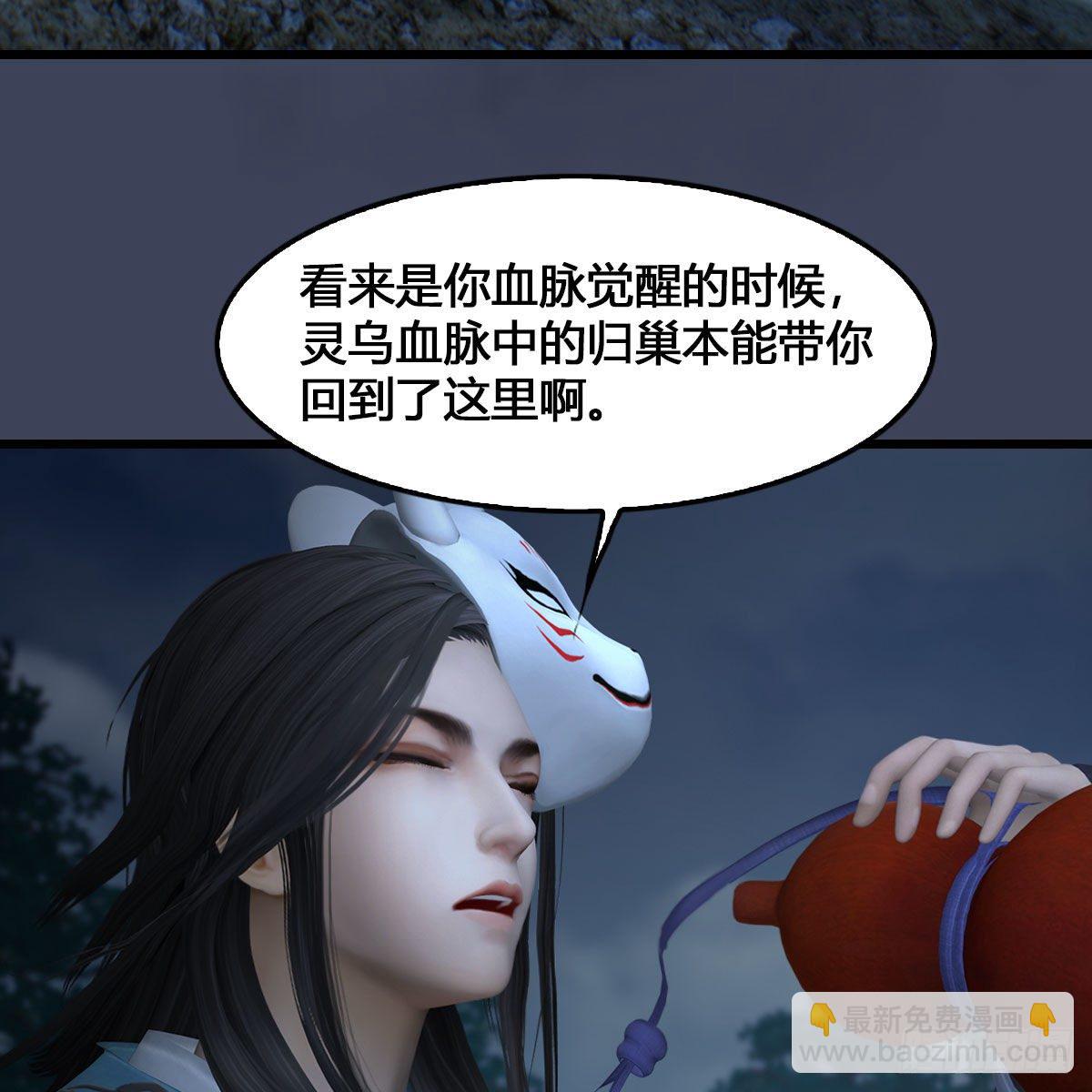 🍼堕玄师 第515话：东荒仙境扶桑岛 第20页