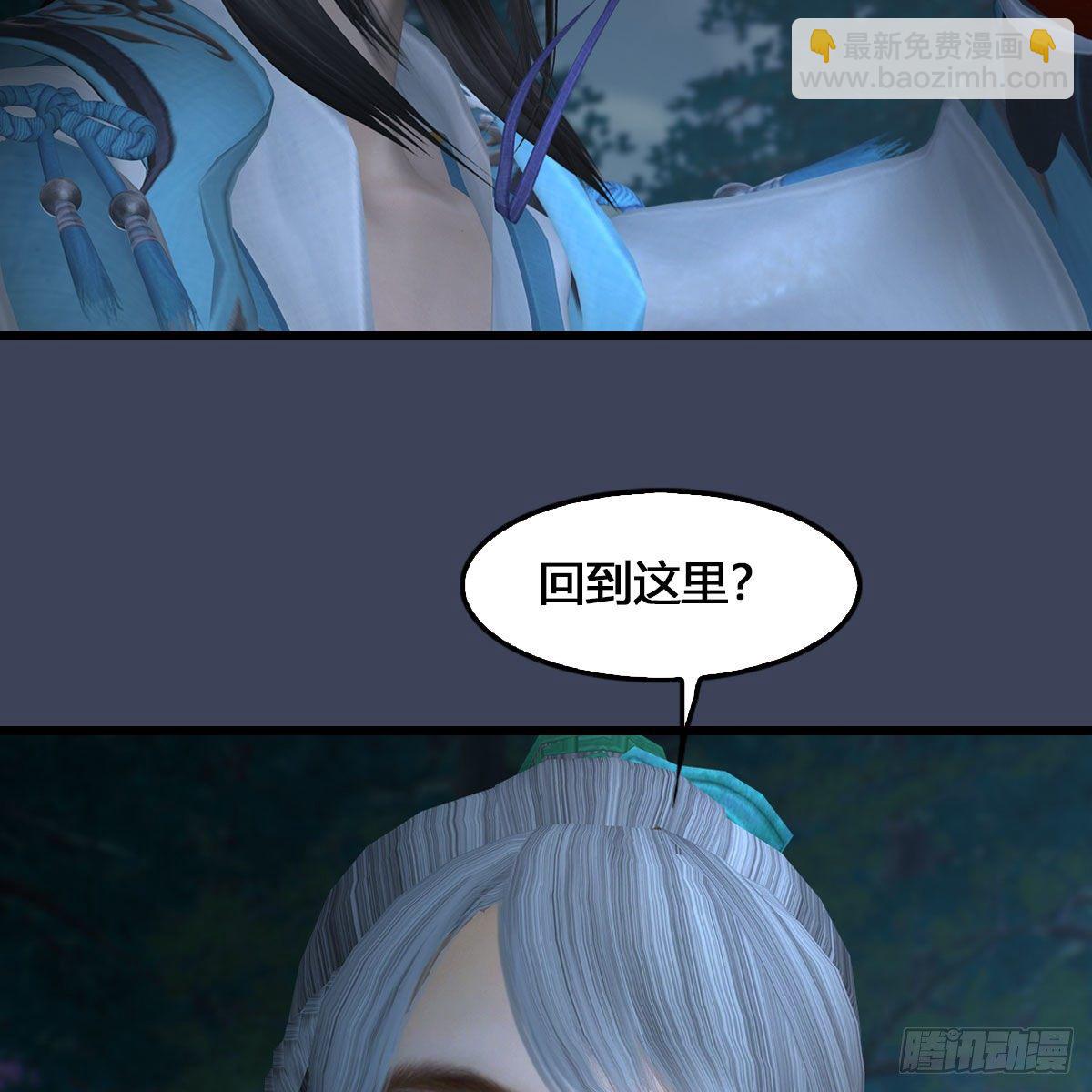 🍼堕玄师 第515话：东荒仙境扶桑岛 第21页