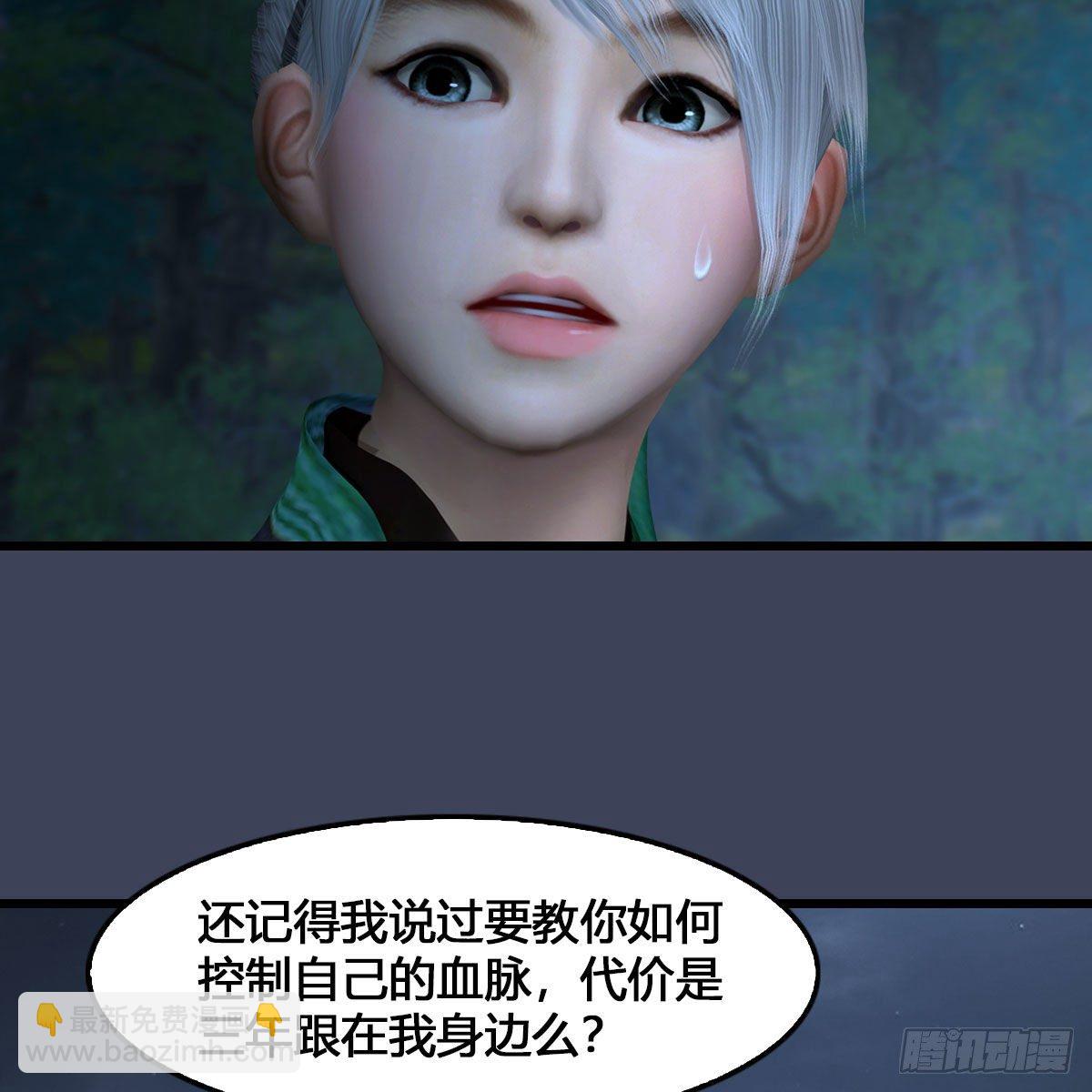🍼堕玄师 第515话：东荒仙境扶桑岛 第22页