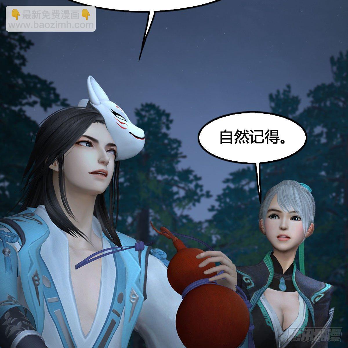 🍼堕玄师 第515话：东荒仙境扶桑岛 第23页