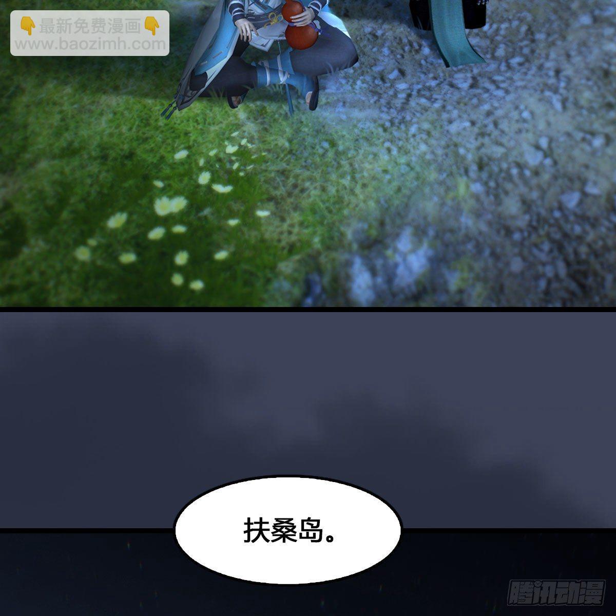 🍼堕玄师 第515话：东荒仙境扶桑岛 第25页