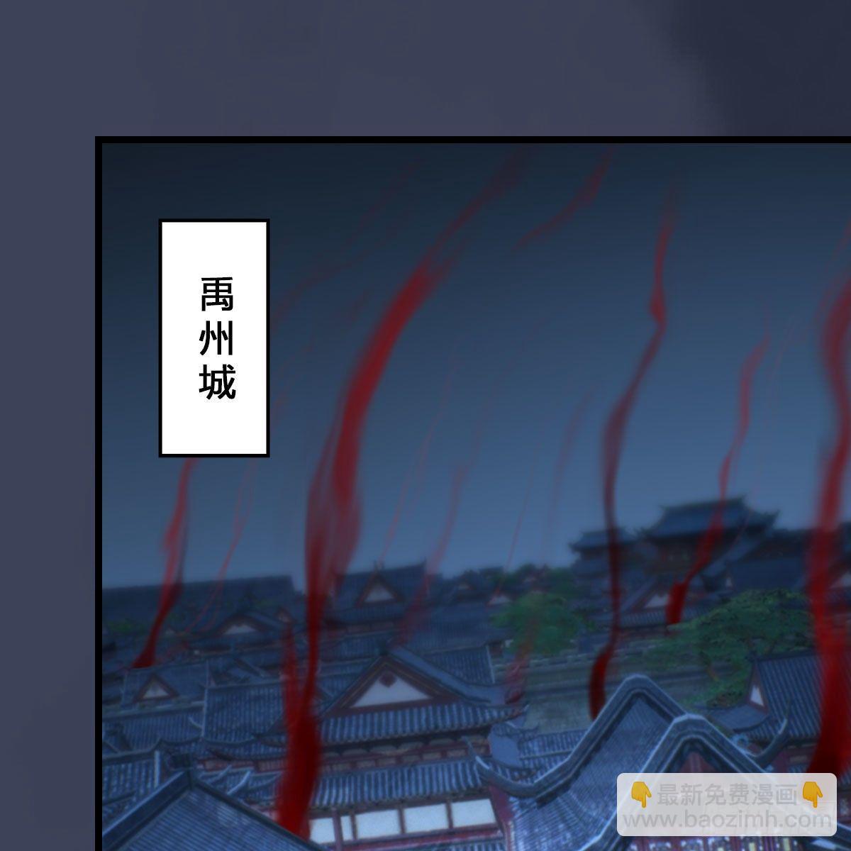 🍼堕玄师 第515话：东荒仙境扶桑岛 第29页