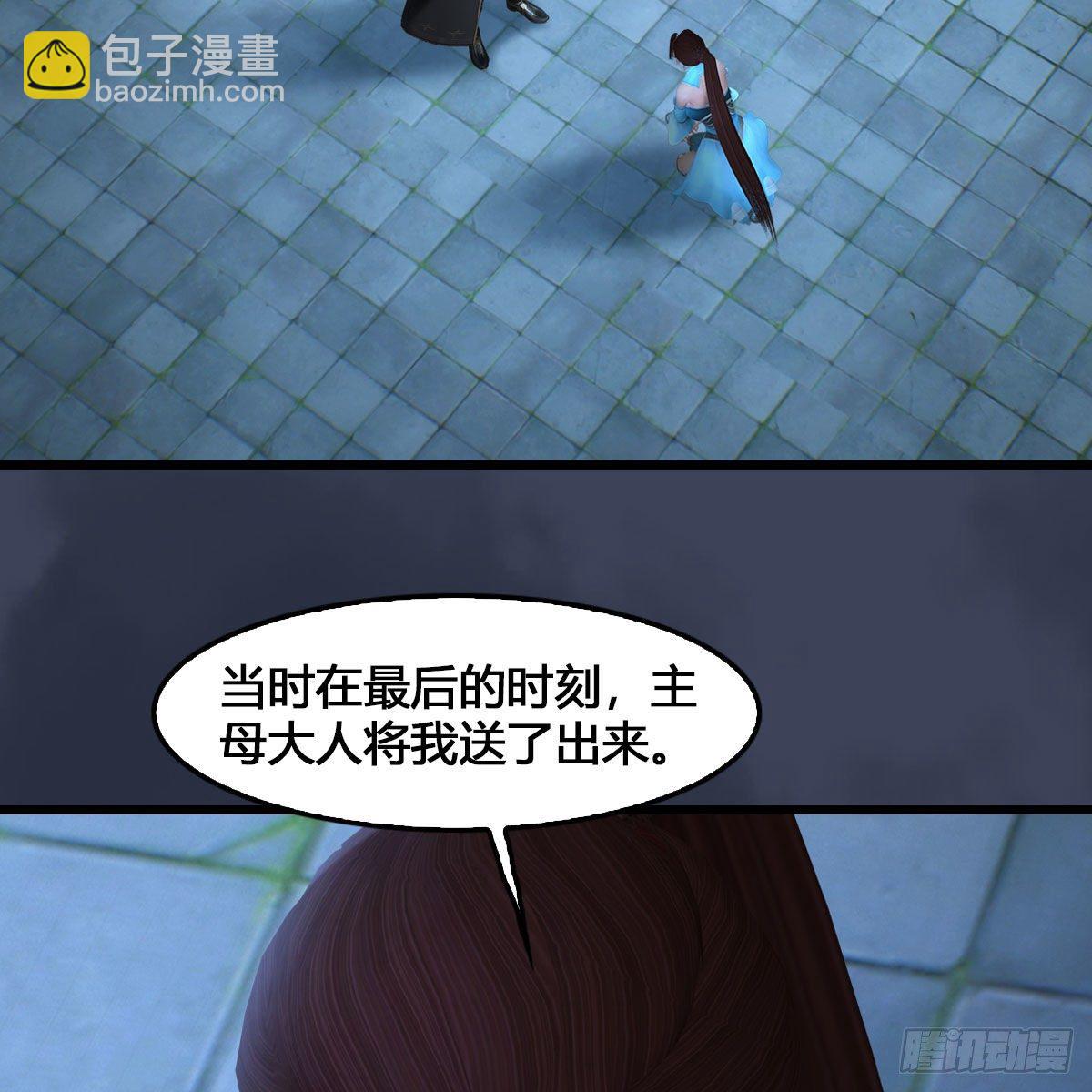🍼堕玄师 第515话：东荒仙境扶桑岛 第3页