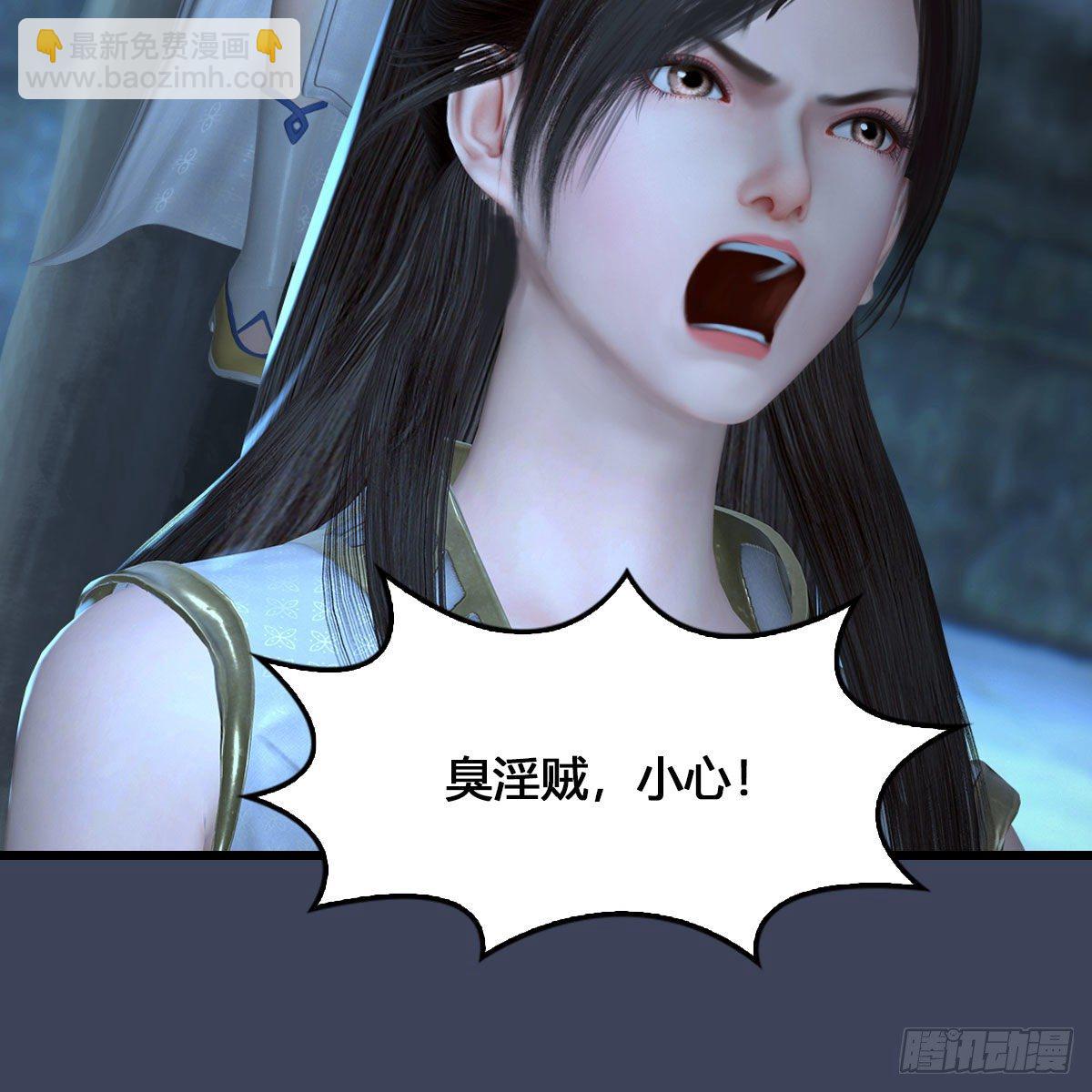 🍼堕玄师 第515话：东荒仙境扶桑岛 第35页