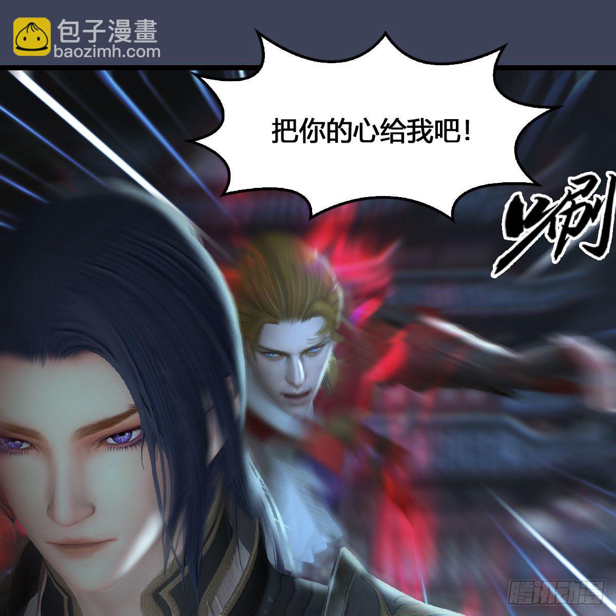 🍼堕玄师 第515话：东荒仙境扶桑岛 第36页