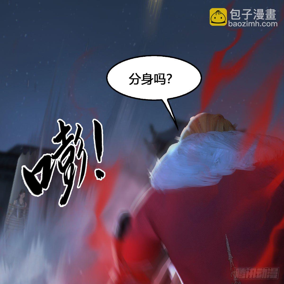 🍼堕玄师 第515话：东荒仙境扶桑岛 第38页