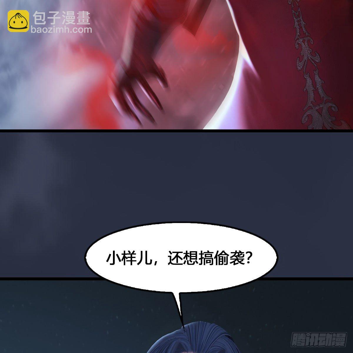 🍼堕玄师 第515话：东荒仙境扶桑岛 第39页