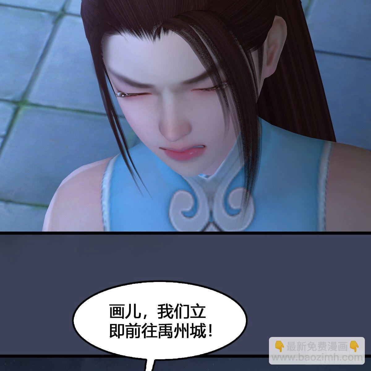 🍼堕玄师 第515话：东荒仙境扶桑岛 第4页