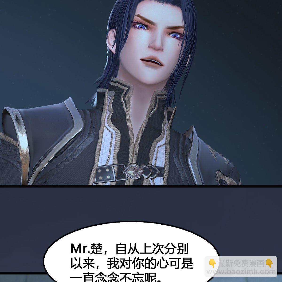 🍼堕玄师 第515话：东荒仙境扶桑岛 第40页