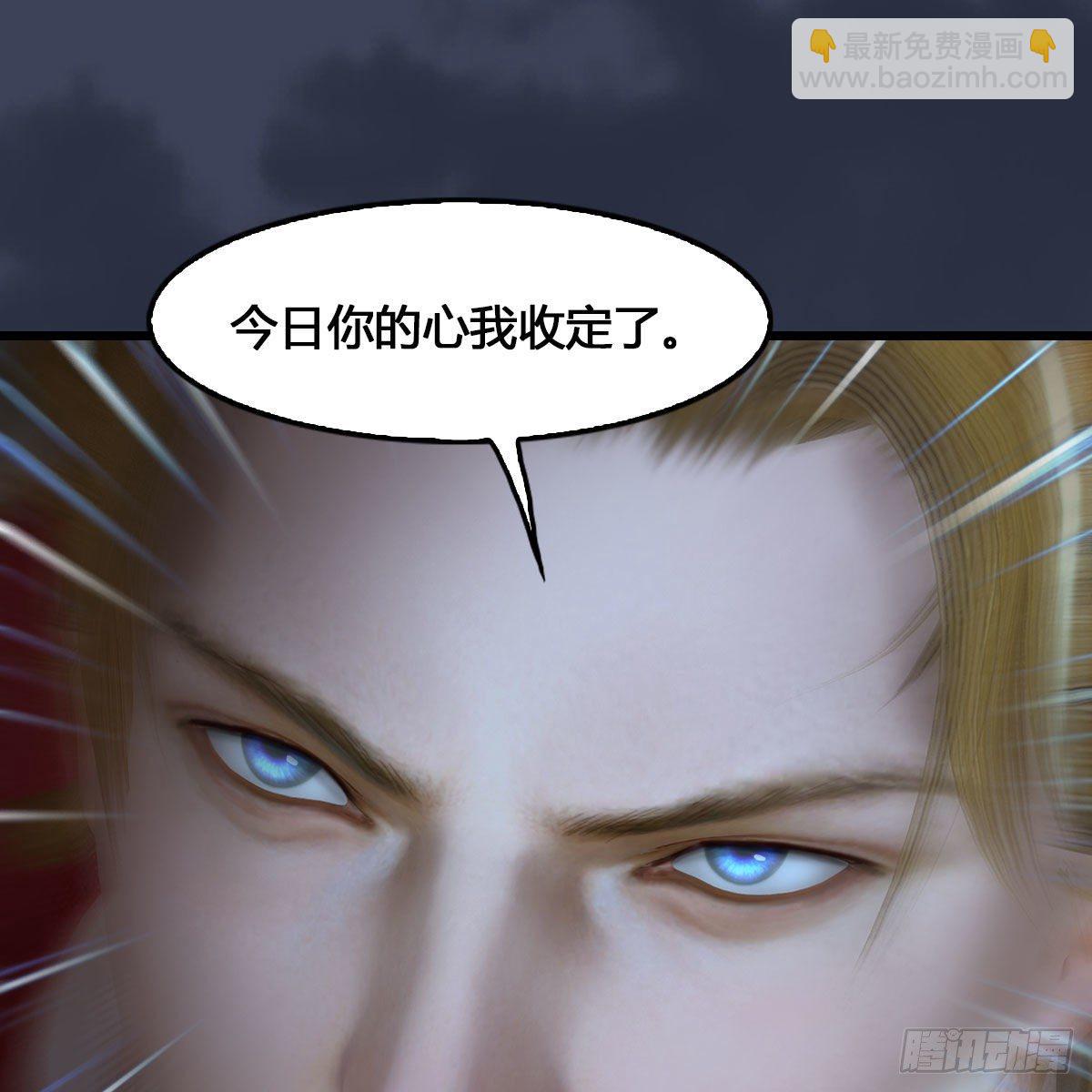 🍼堕玄师 第515话：东荒仙境扶桑岛 第42页