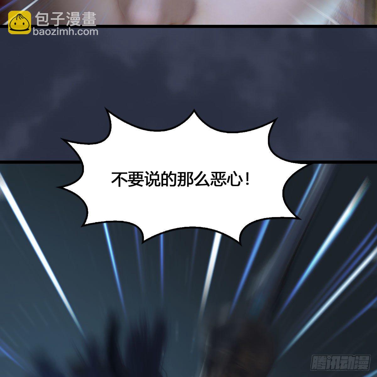 🍼堕玄师 第515话：东荒仙境扶桑岛 第43页