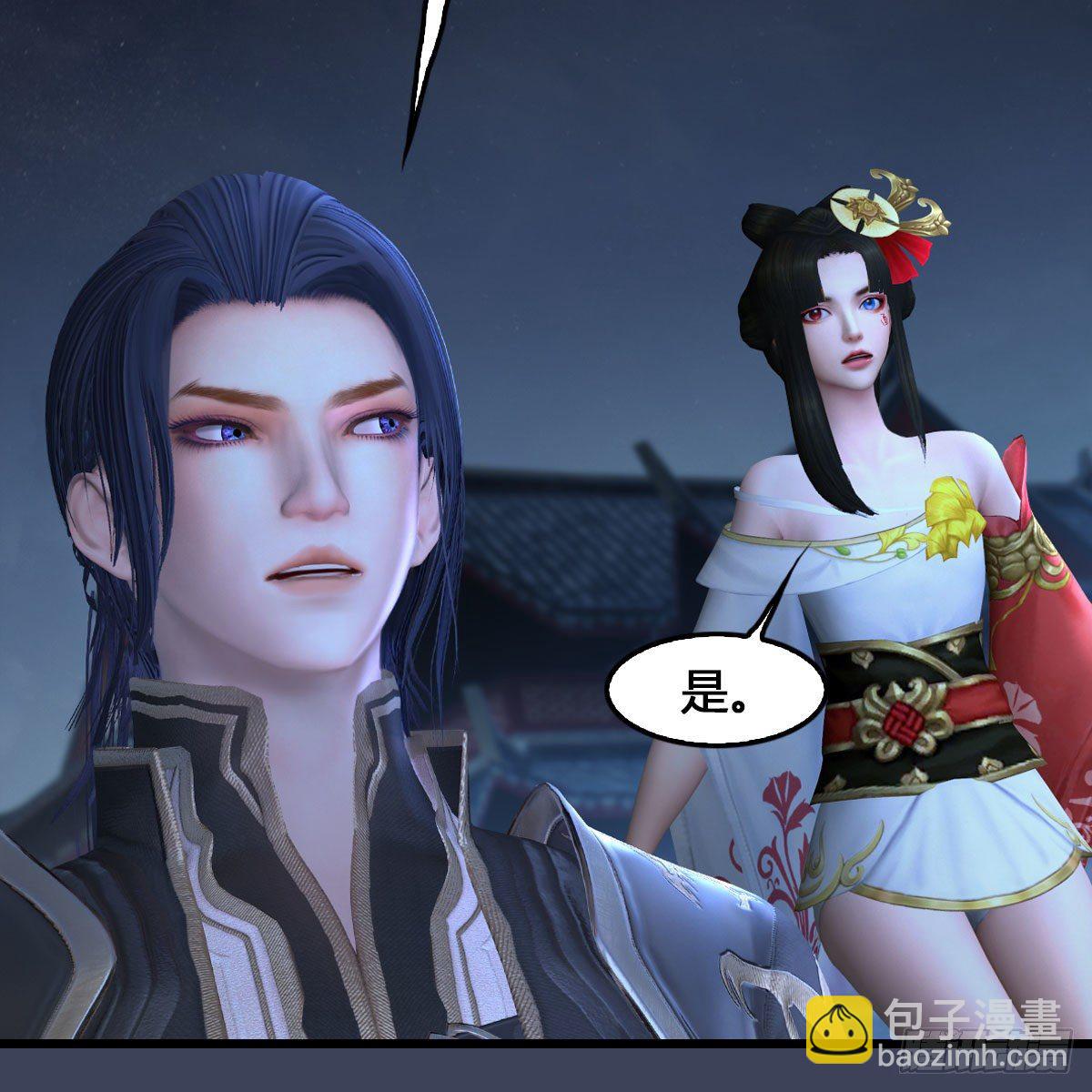 🍼堕玄师 第515话：东荒仙境扶桑岛 第5页