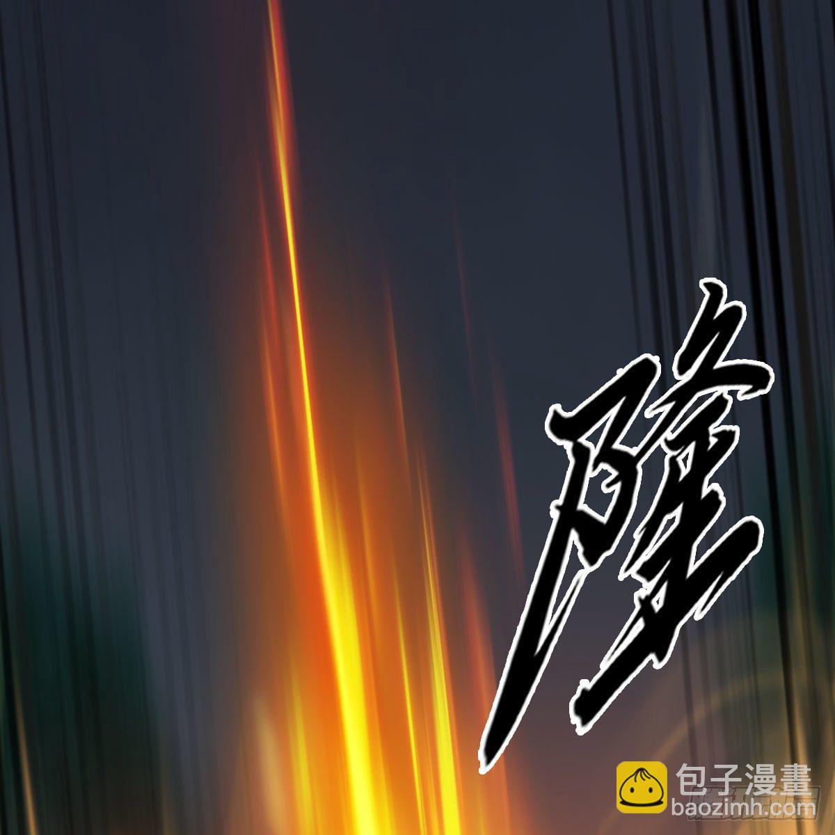 🍼堕玄师 第515话：东荒仙境扶桑岛 第8页