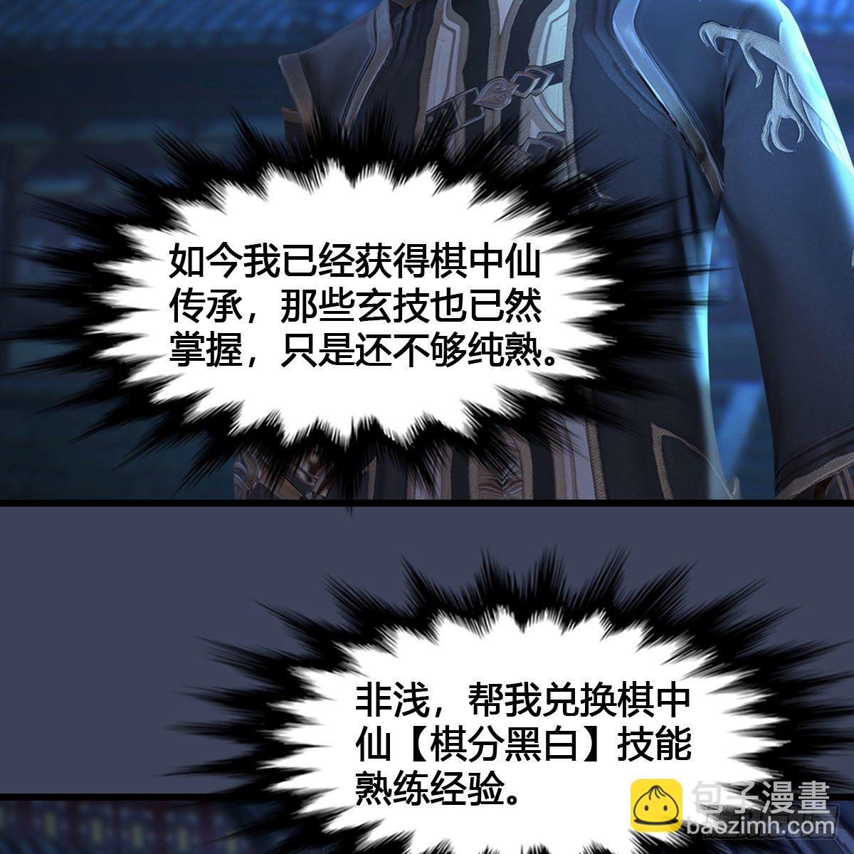 🍼堕玄师 第517话：你开炮啊 第10页