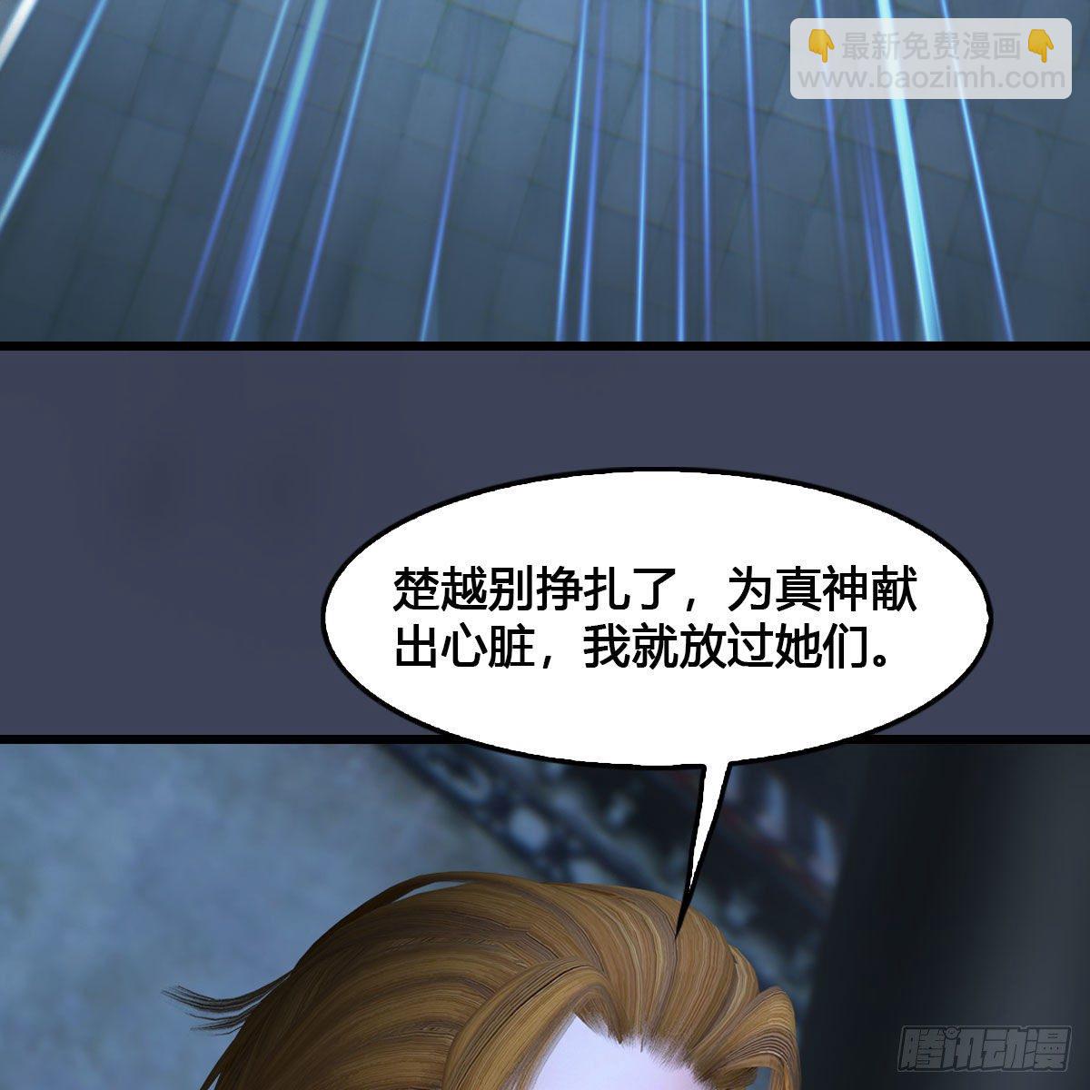🍼堕玄师 第517话：你开炮啊 第14页