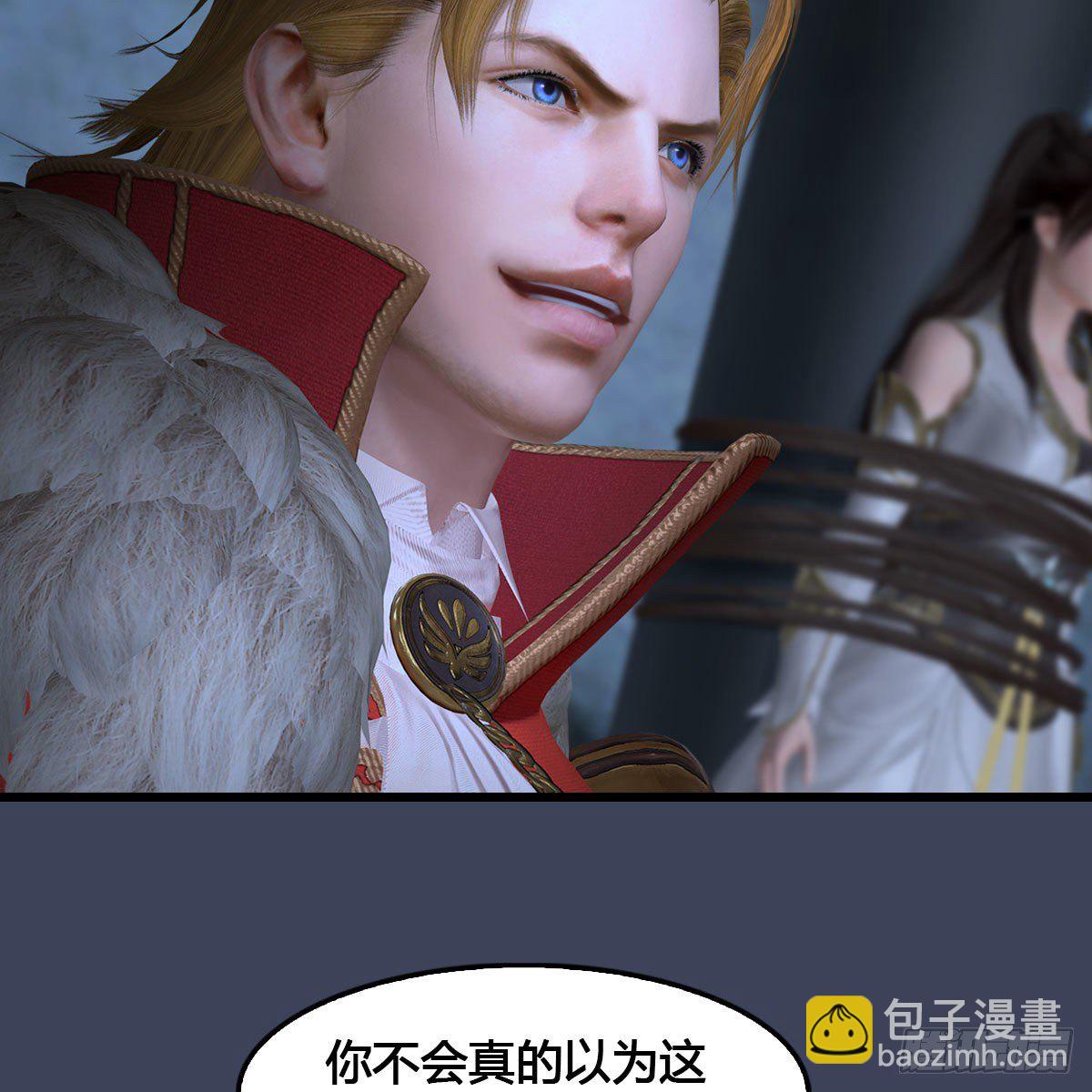 🍼堕玄师 第517话：你开炮啊 第15页