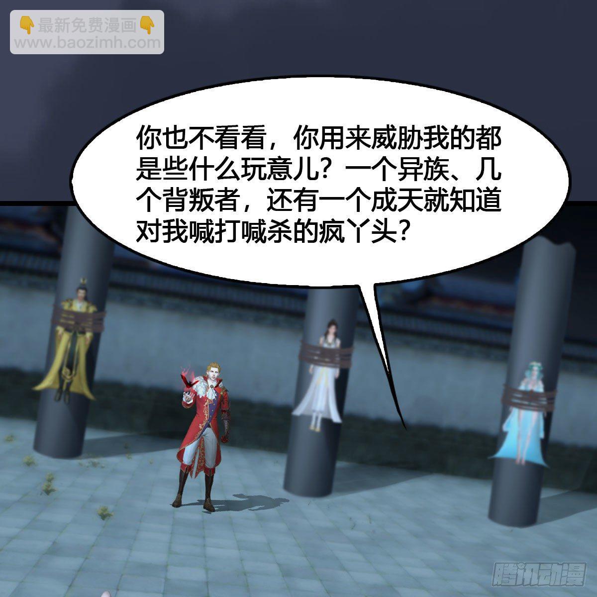 🍼堕玄师 第517话：你开炮啊 第17页