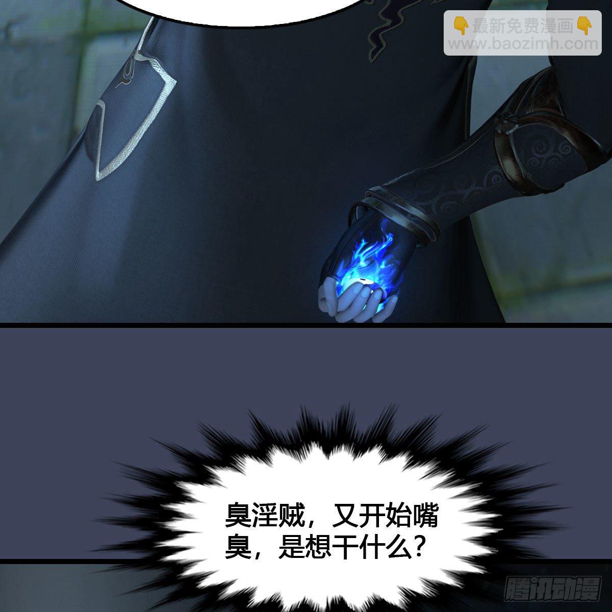 🍼堕玄师 第517话：你开炮啊 第19页