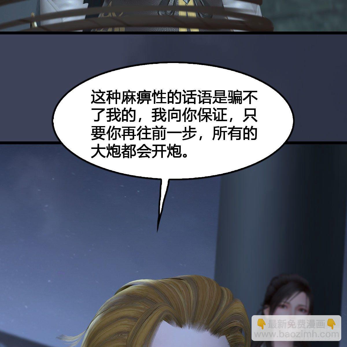 🍼堕玄师 第517话：你开炮啊 第21页
