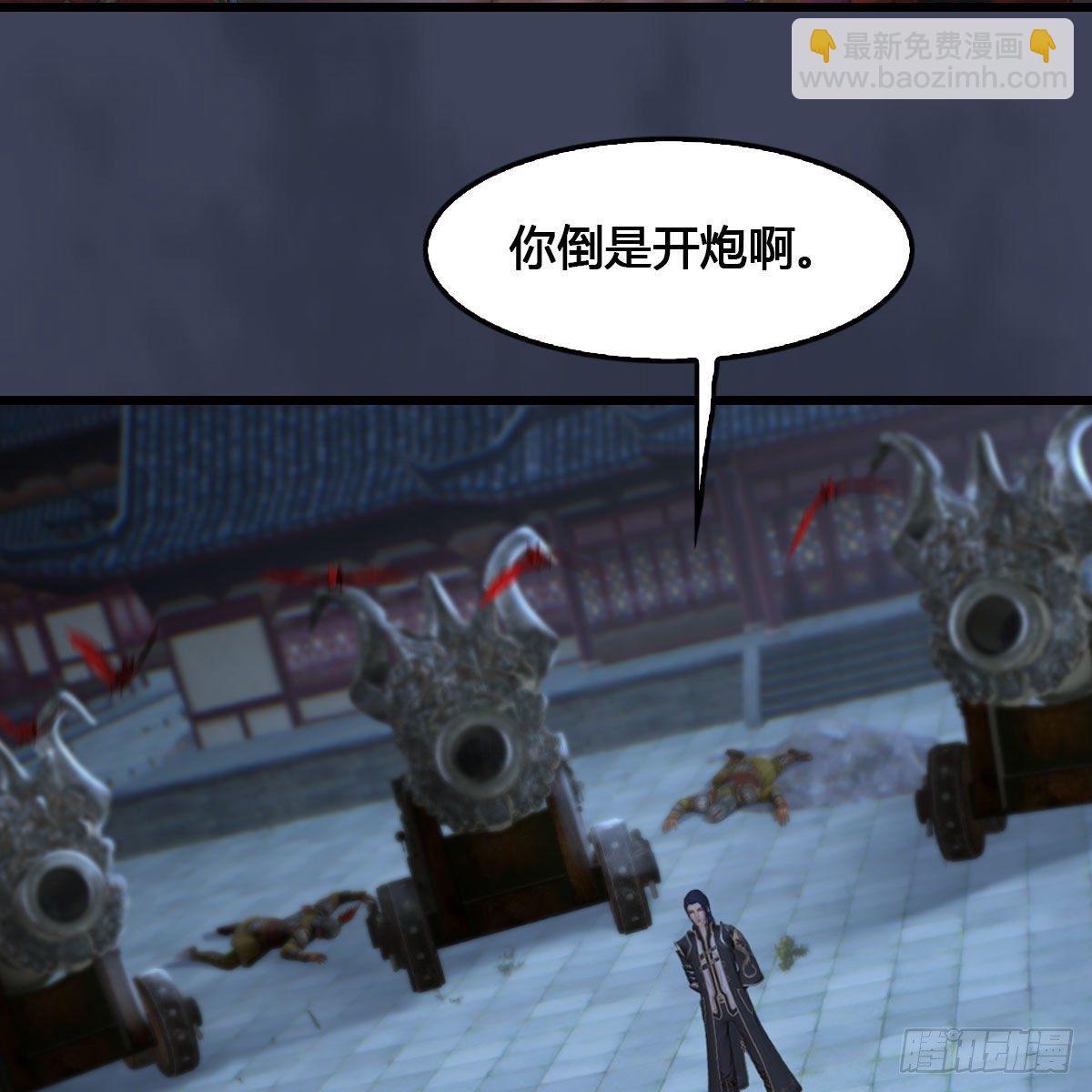 🍼堕玄师 第517话：你开炮啊 第23页