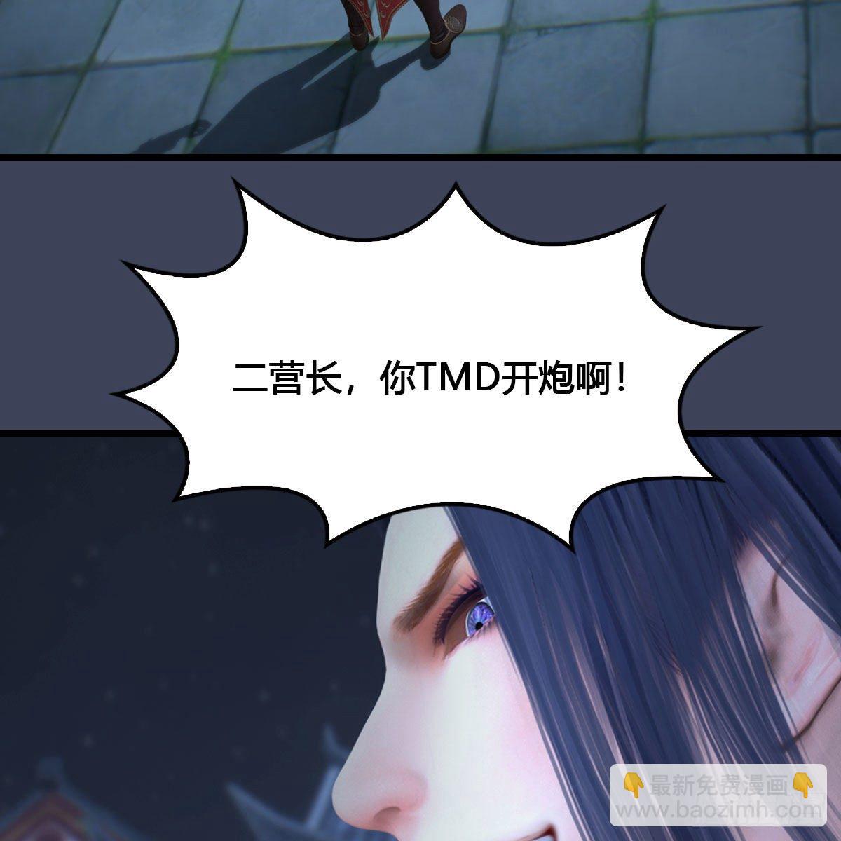 🍼堕玄师 第517话：你开炮啊 第25页