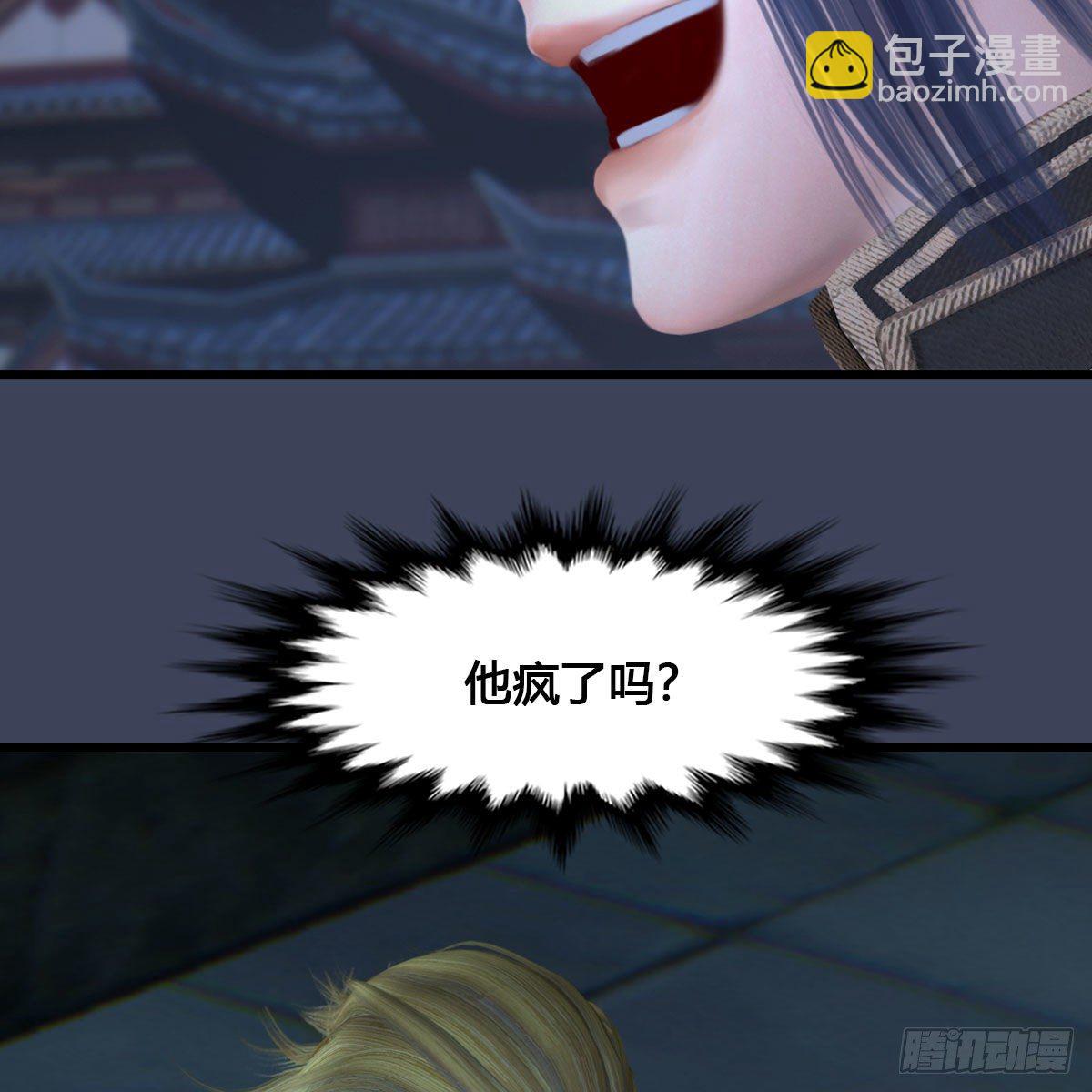 🍼堕玄师 第517话：你开炮啊 第26页