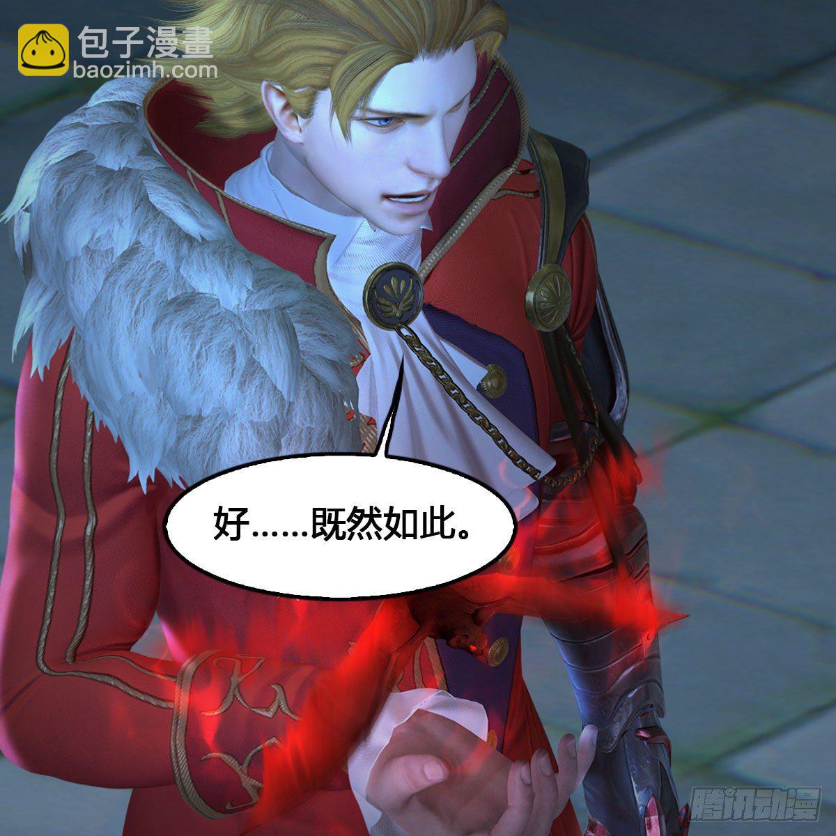 🍼堕玄师 第517话：你开炮啊 第27页