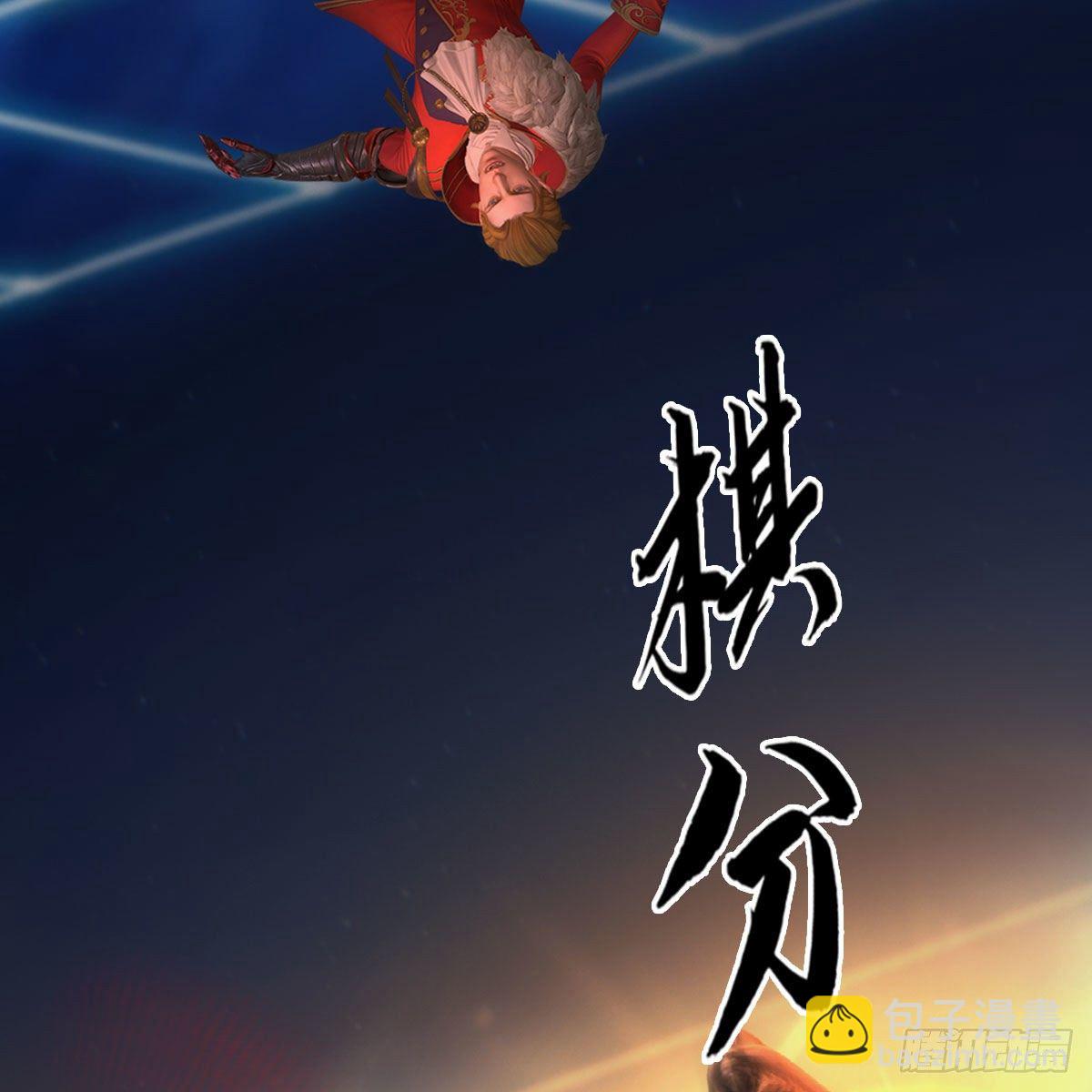 🍼堕玄师 第517话：你开炮啊 第37页