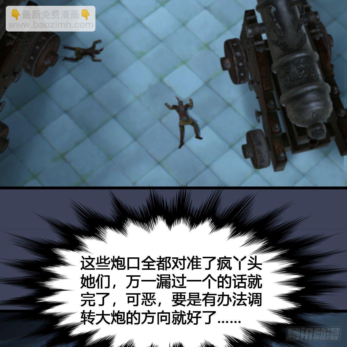 🍼堕玄师 第517话：你开炮啊 第5页