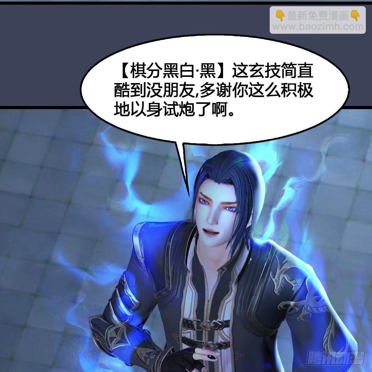 🍼堕玄师 第517话：你开炮啊 第50页