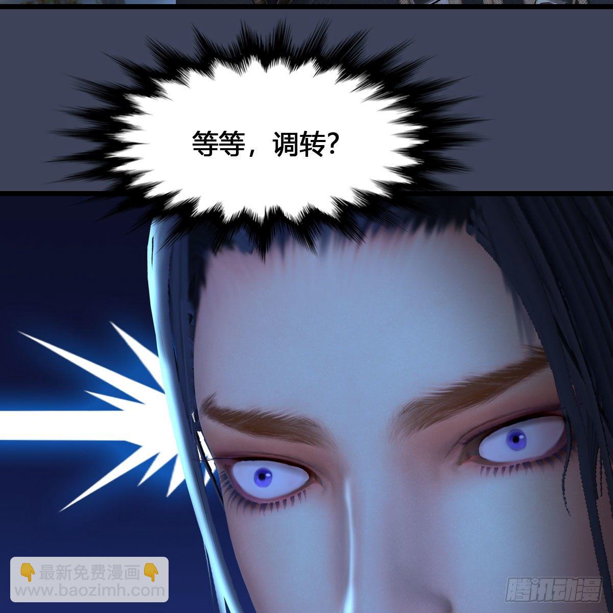 🍼堕玄师 第517话：你开炮啊 第7页