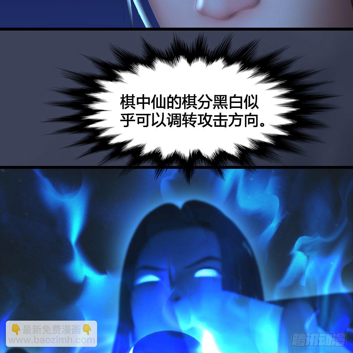 🍼堕玄师 第517话：你开炮啊 第8页