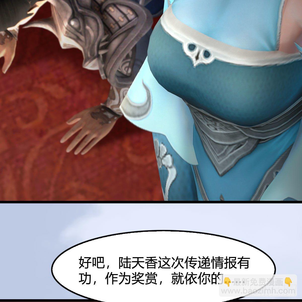 🍼堕玄师 第519话：黑石镇，我回来了 第10页