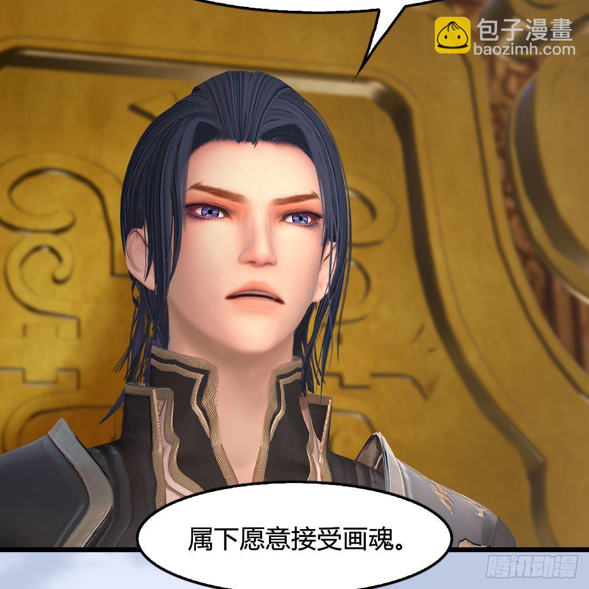 🍼堕玄师 第519话：黑石镇，我回来了 第11页