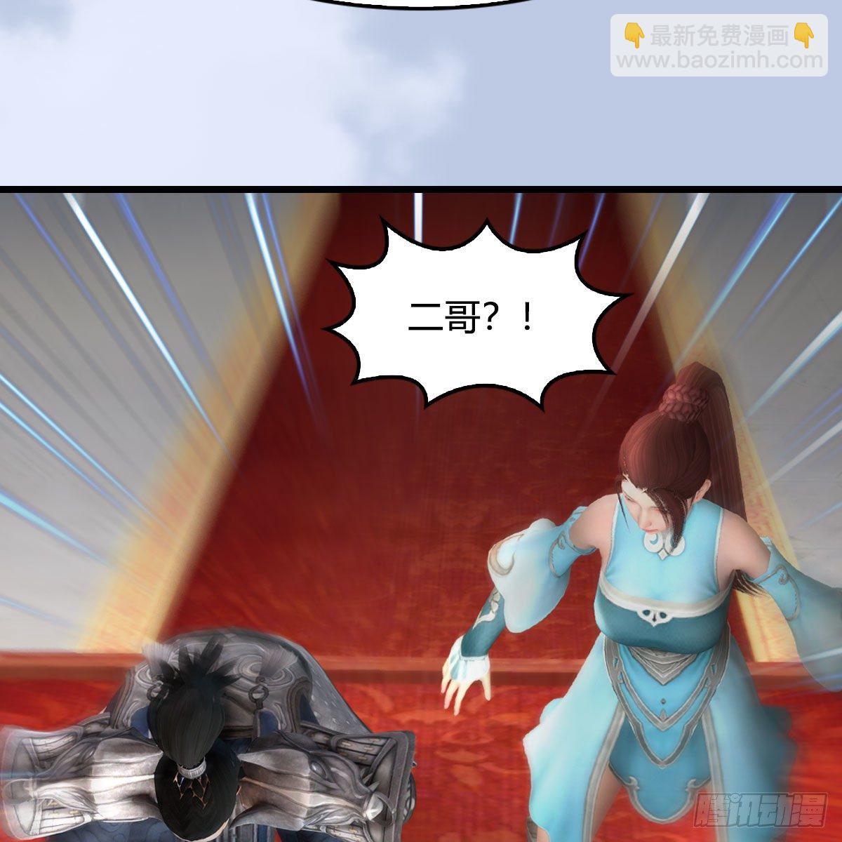🍼堕玄师 第519话：黑石镇，我回来了 第12页