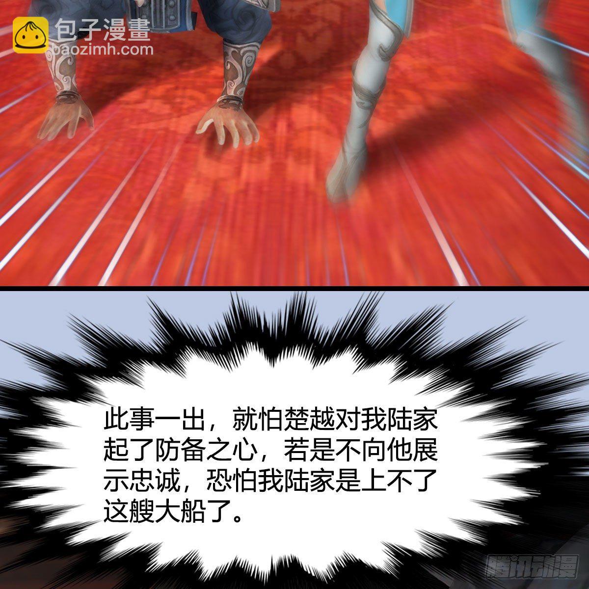 🍼堕玄师 第519话：黑石镇，我回来了 第13页