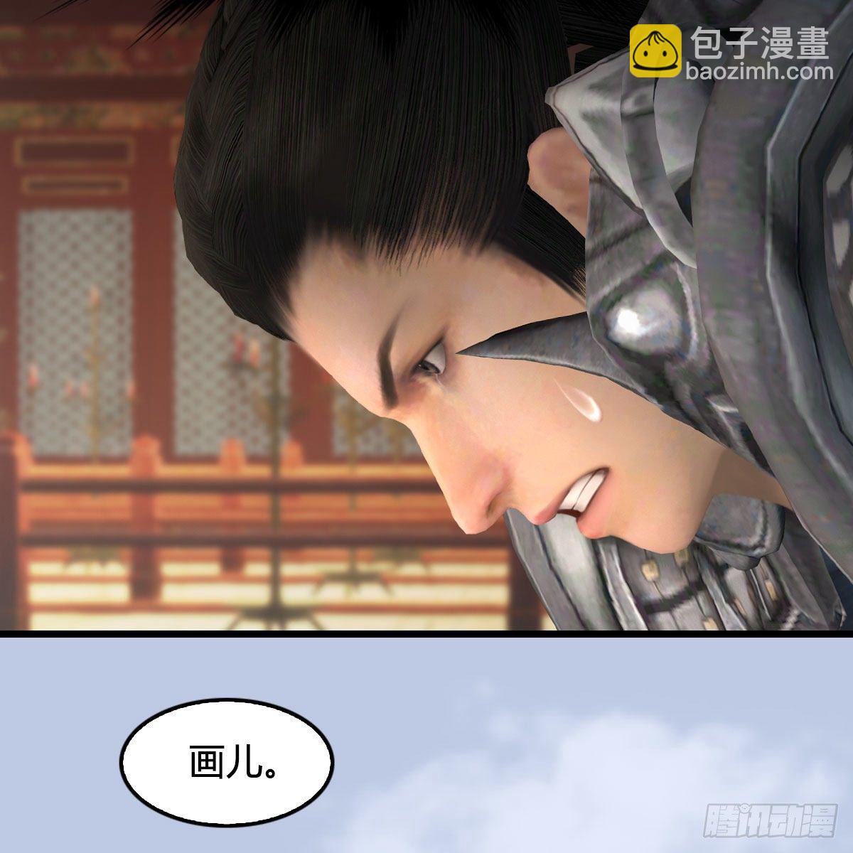 🍼堕玄师 第519话：黑石镇，我回来了 第14页
