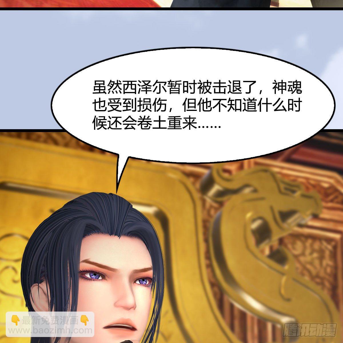 🍼堕玄师 第519话：黑石镇，我回来了 第16页