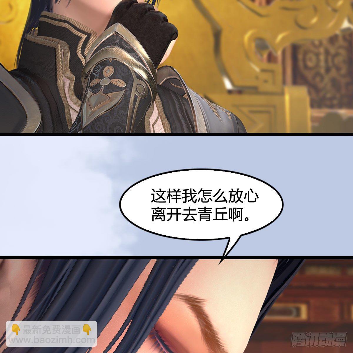 🍼堕玄师 第519话：黑石镇，我回来了 第17页