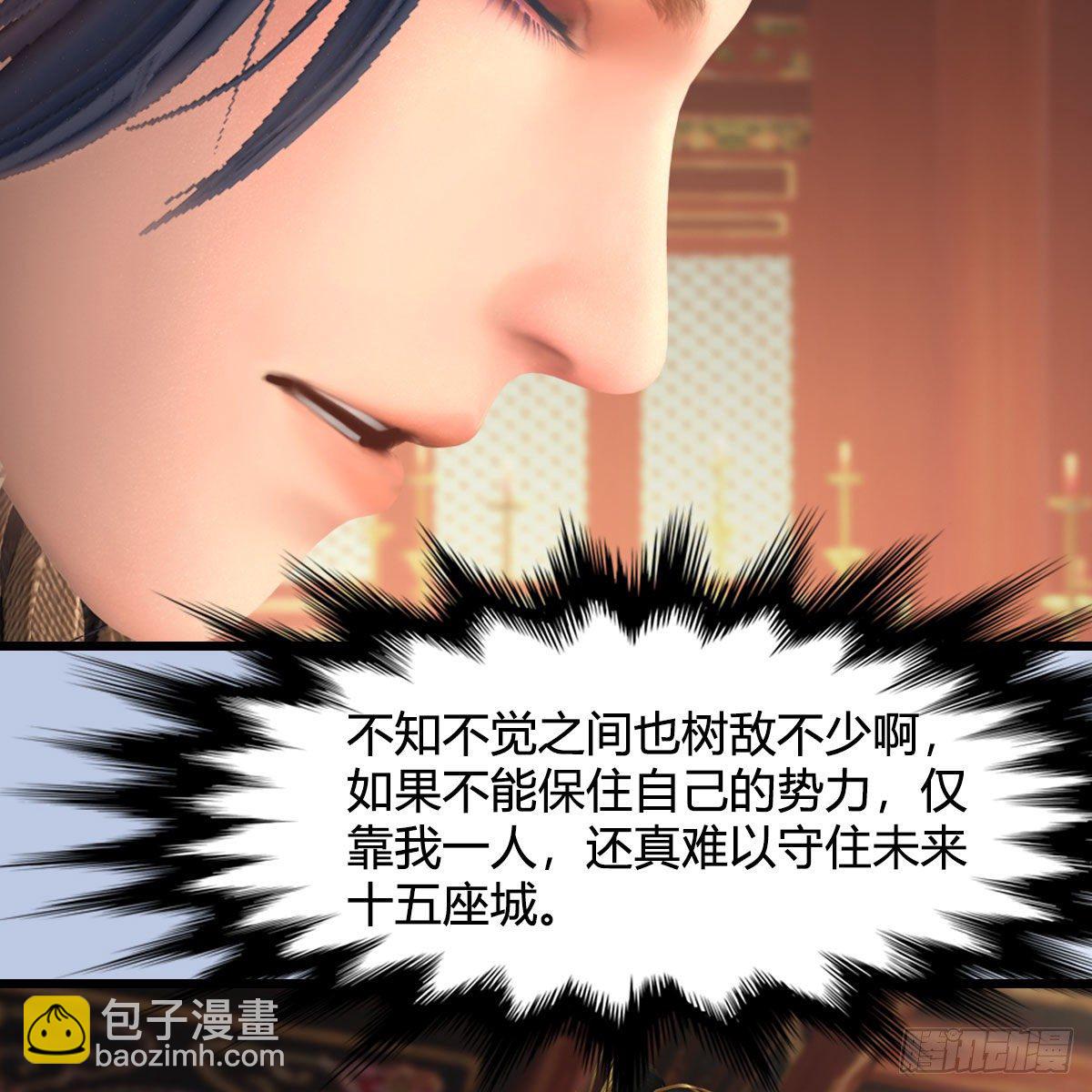 🍼堕玄师 第519话：黑石镇，我回来了 第18页