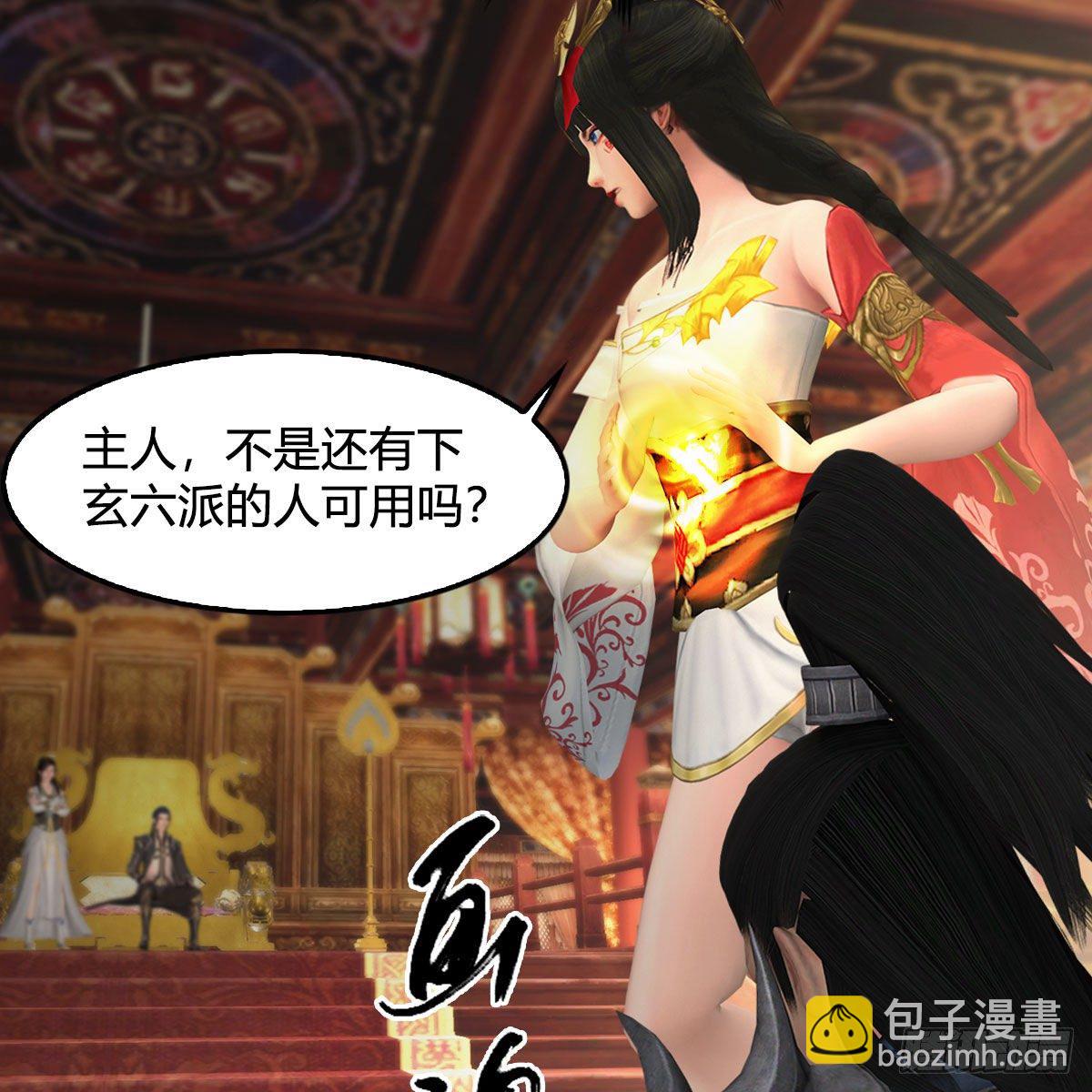 🍼堕玄师 第519话：黑石镇，我回来了 第19页