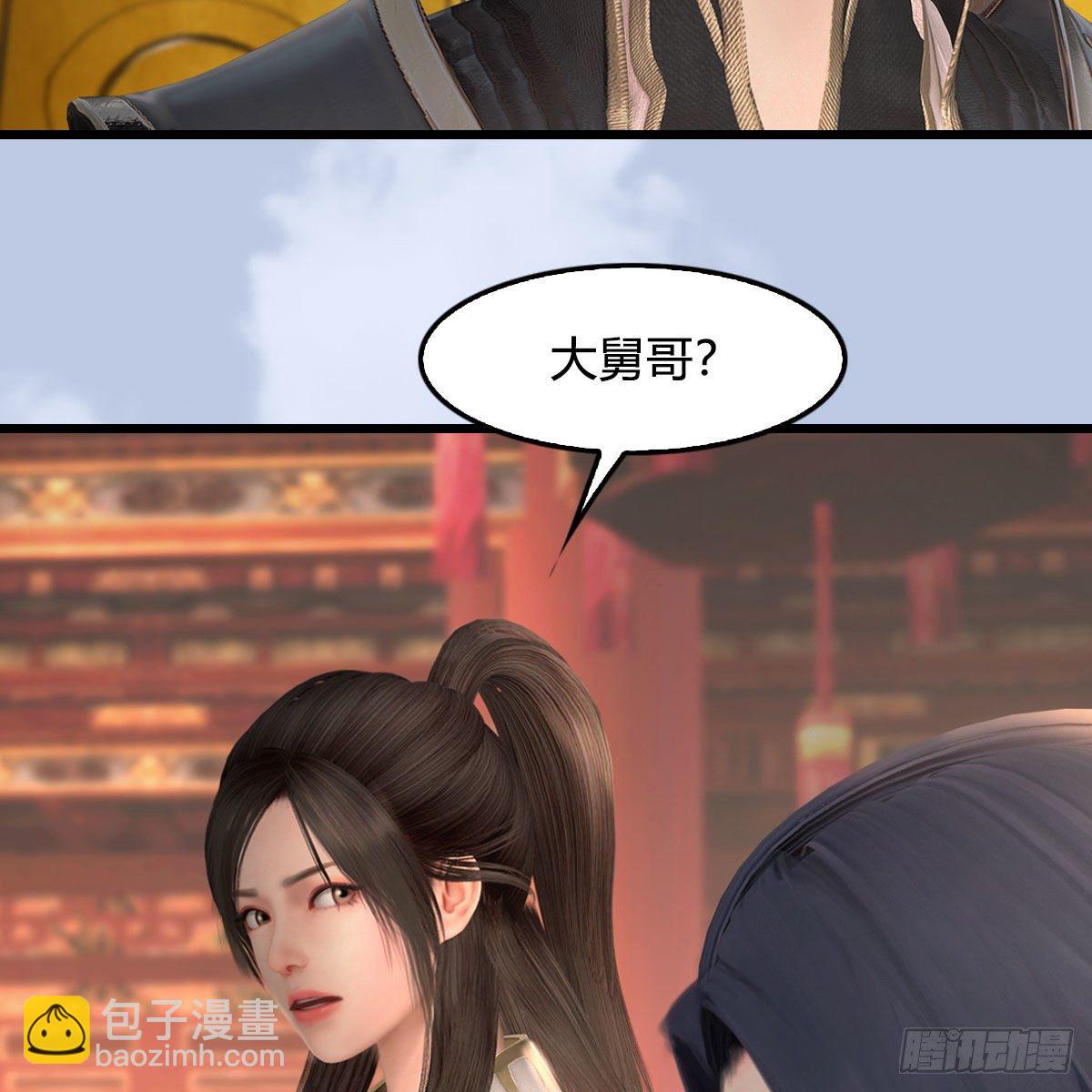 🍼堕玄师 第519话：黑石镇，我回来了 第23页
