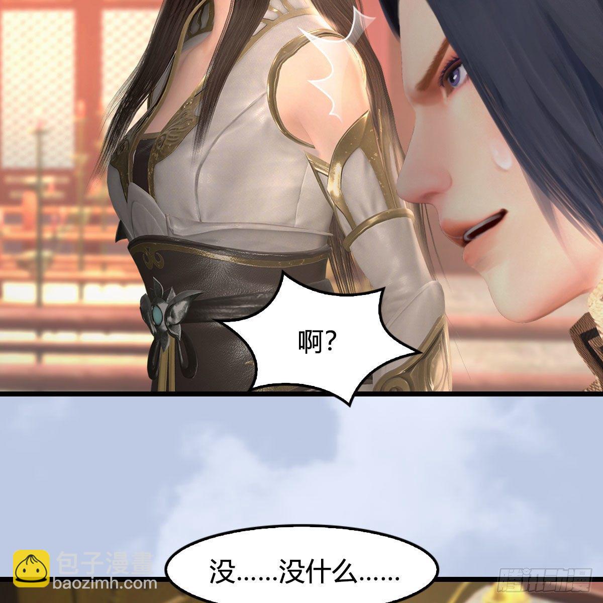 🍼堕玄师 第519话：黑石镇，我回来了 第24页