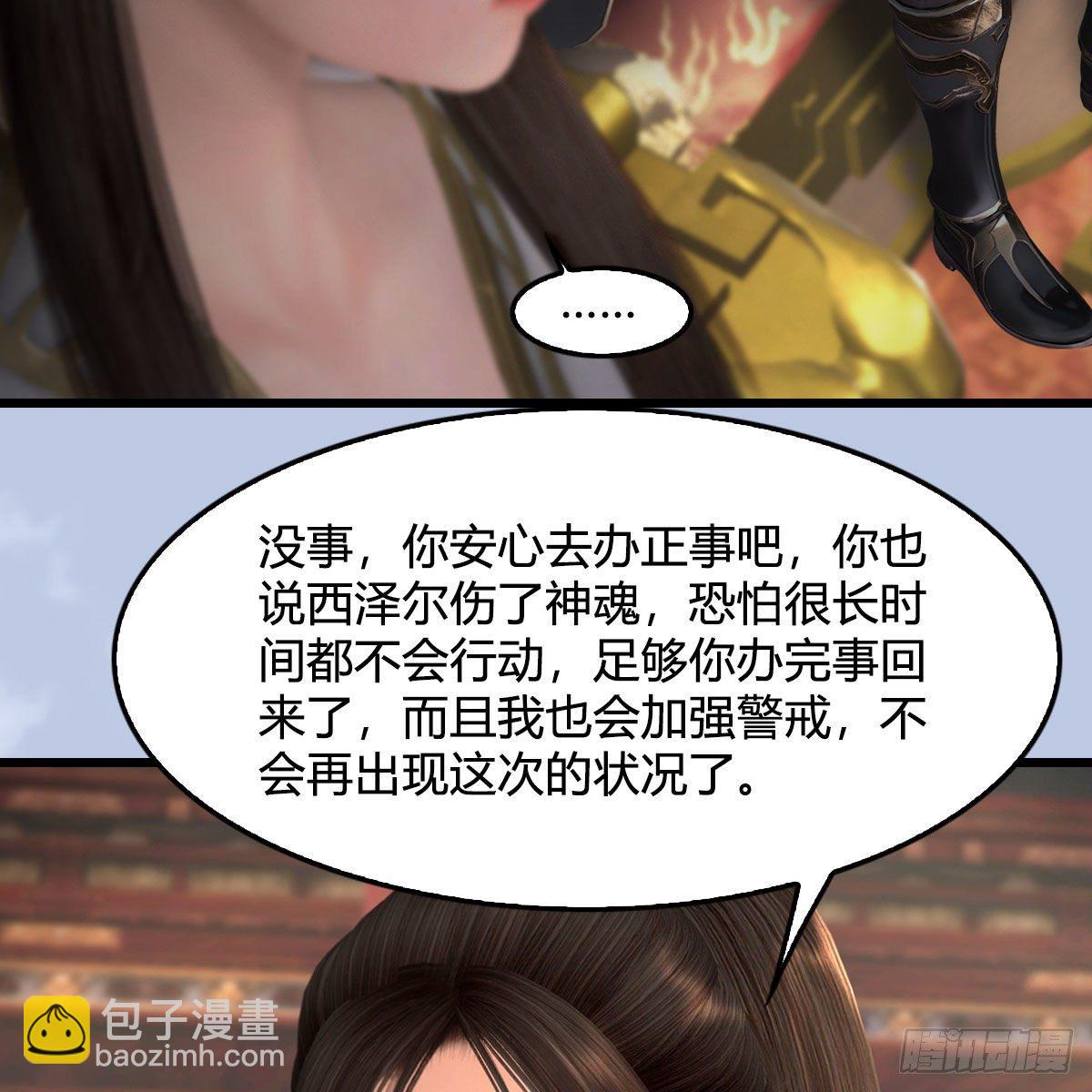 🍼堕玄师 第519话：黑石镇，我回来了 第26页