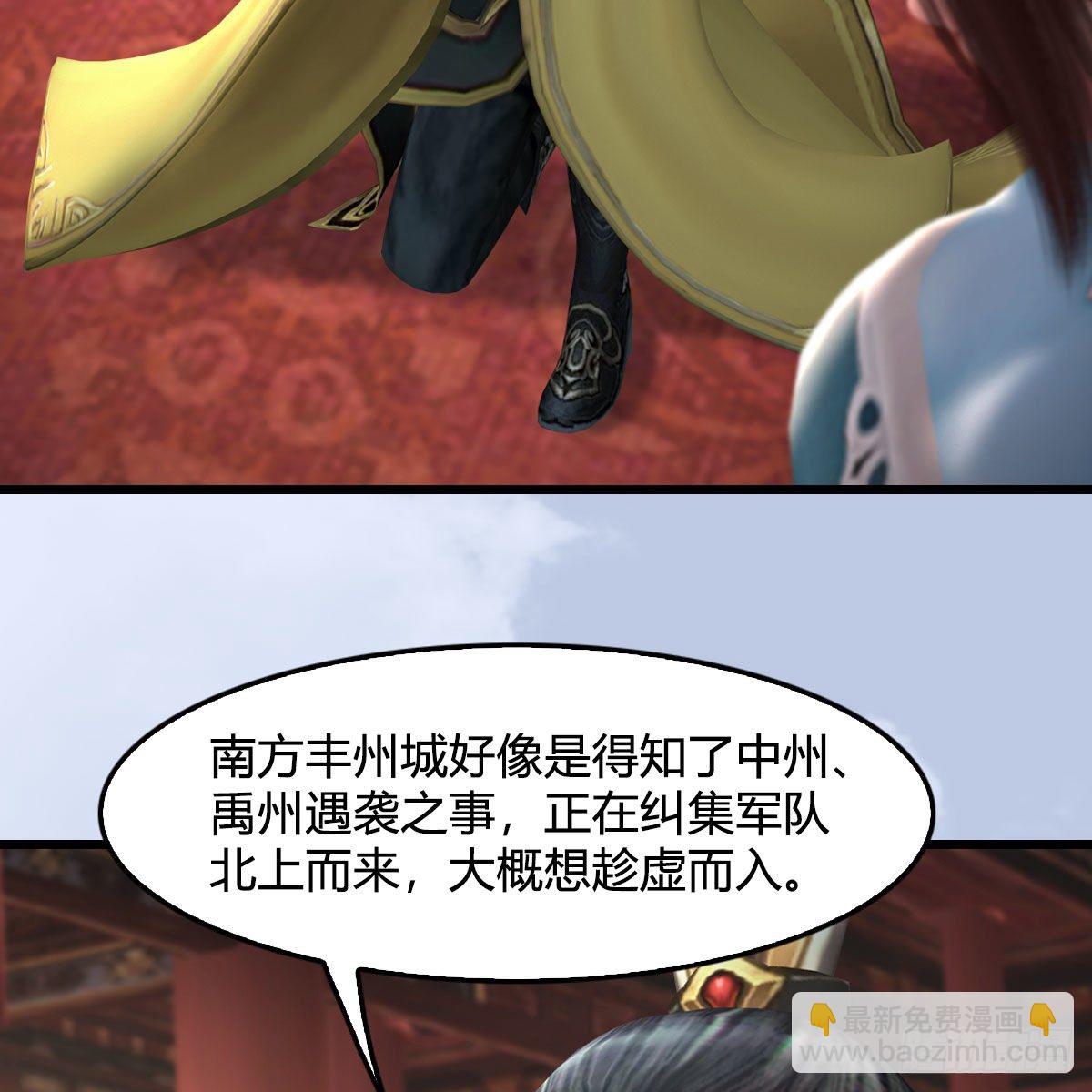 🍼堕玄师 第519话：黑石镇，我回来了 第30页