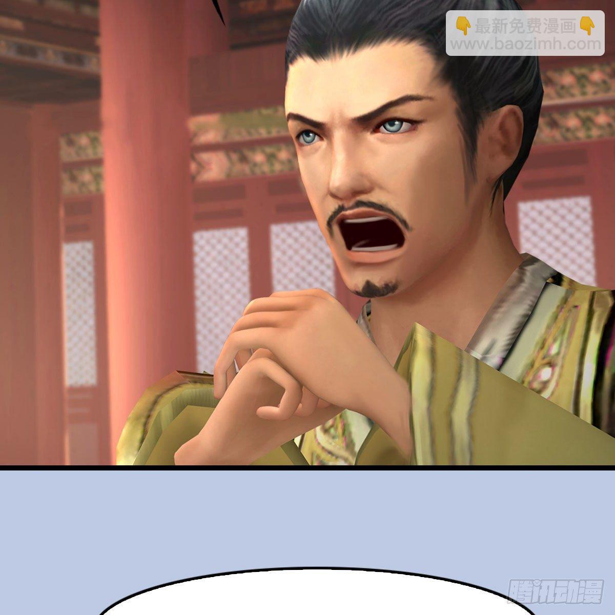 🍼堕玄师 第519话：黑石镇，我回来了 第31页