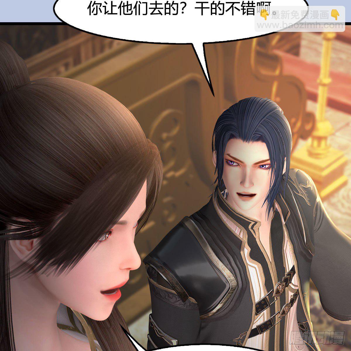 🍼堕玄师 第519话：黑石镇，我回来了 第32页