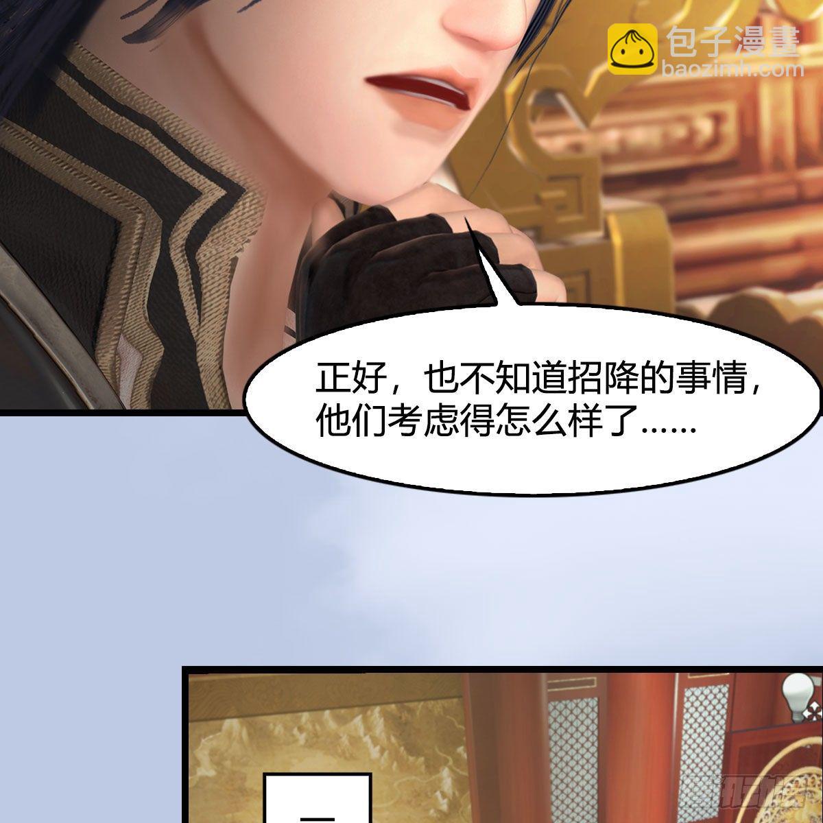 🍼堕玄师 第519话：黑石镇，我回来了 第34页