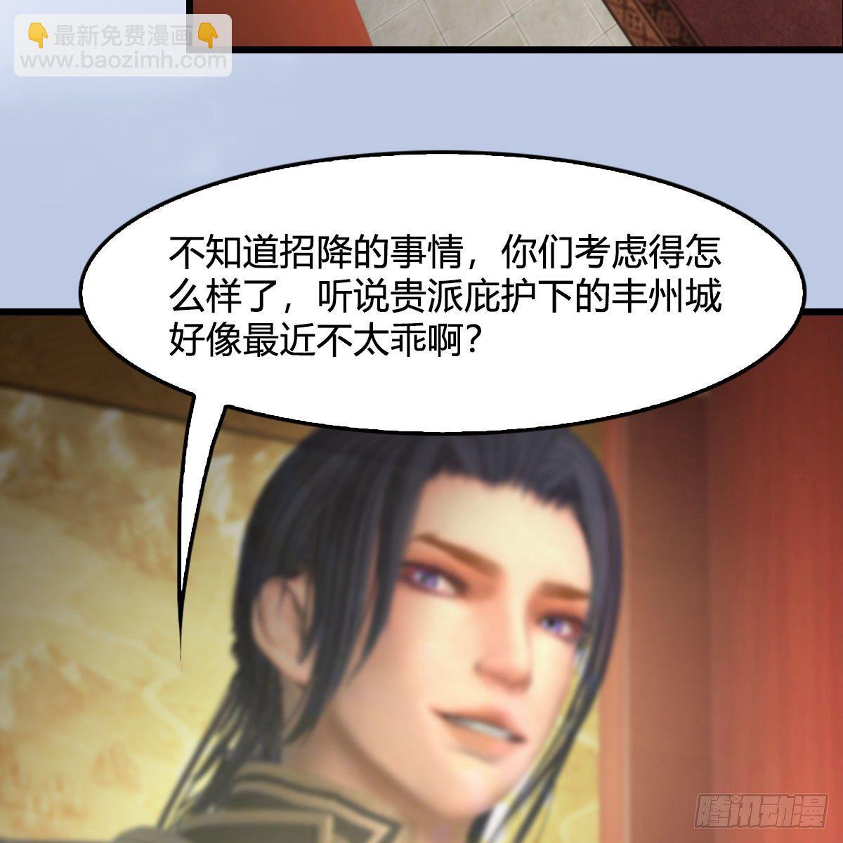 🍼堕玄师 第519话：黑石镇，我回来了 第36页
